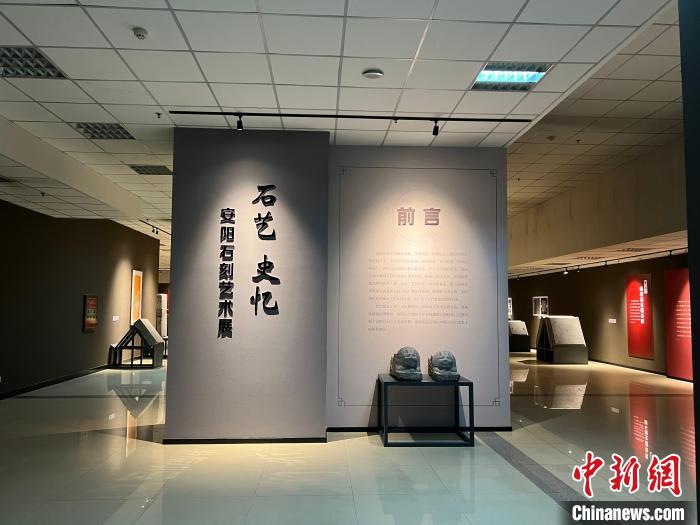 欧陆平台注册：安阳石刻艺术展：128件文物“史忆”三千年
