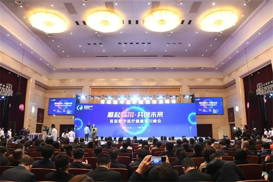 河内1.5分彩:首届数字医疗健康银川峰会,智云健康精彩亮相引关注