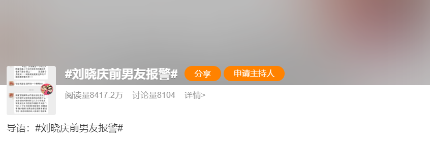 奇趣分分彩：刘晓庆私生活上热搜，公众为何对前辈艺人宽容？绯闻、“弃养”都不骂