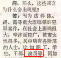 奇趣分分彩：刘晓庆私生活上热搜，公众为何对前辈艺人宽容？绯闻、“弃养”都不骂