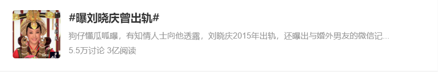奇趣分分彩：刘晓庆私生活上热搜，公众为何对前辈艺人宽容？绯闻、“弃养”都不骂