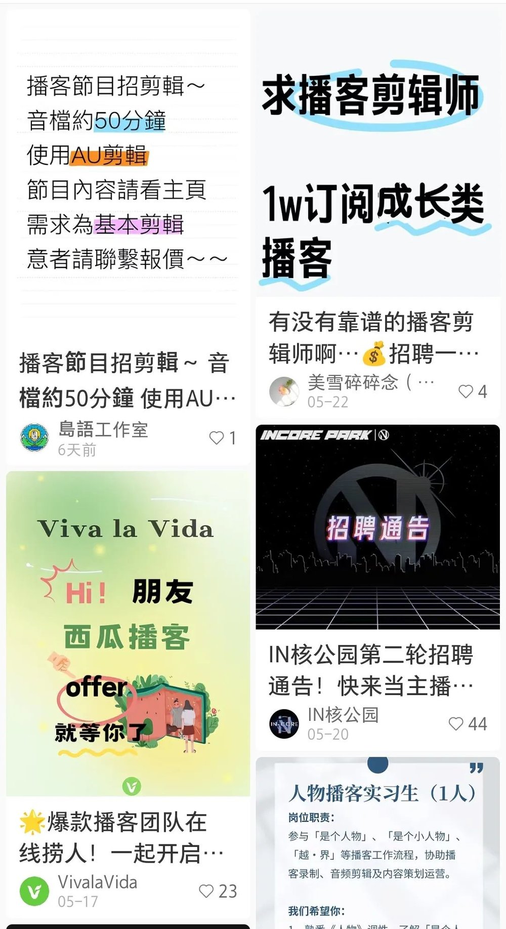 欧陆娱乐：播客还能怎么挣钱？