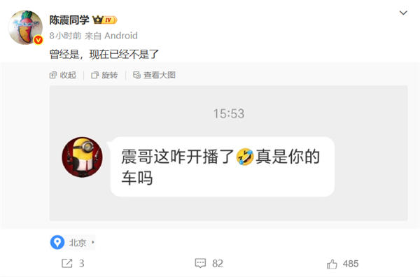 欧陆娱乐官方：租车行为了热度 回收陈震劳斯莱斯事故车后连开三天直播